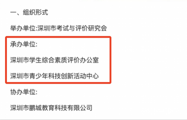 鹏程杯(鹏程杯语文竞赛题五年级)